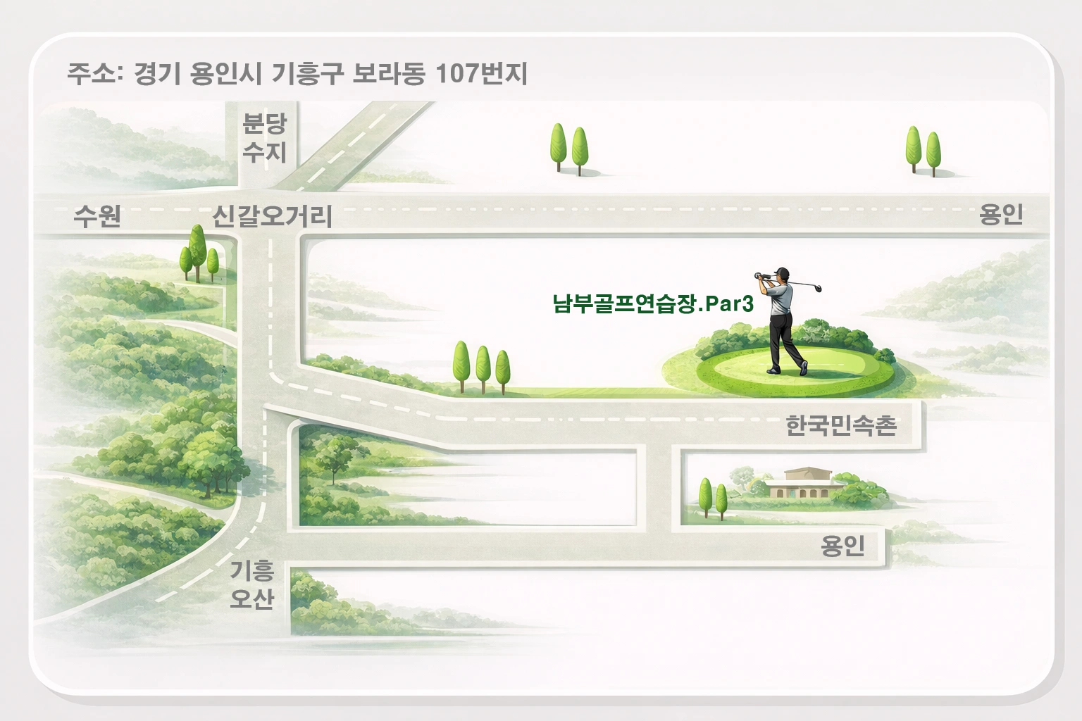 남부골프연습장 약도